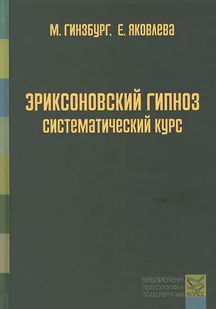 Автор: Яковлева Евгения Леонидовна | новинки | книжный интернет-магазин Лабиринт