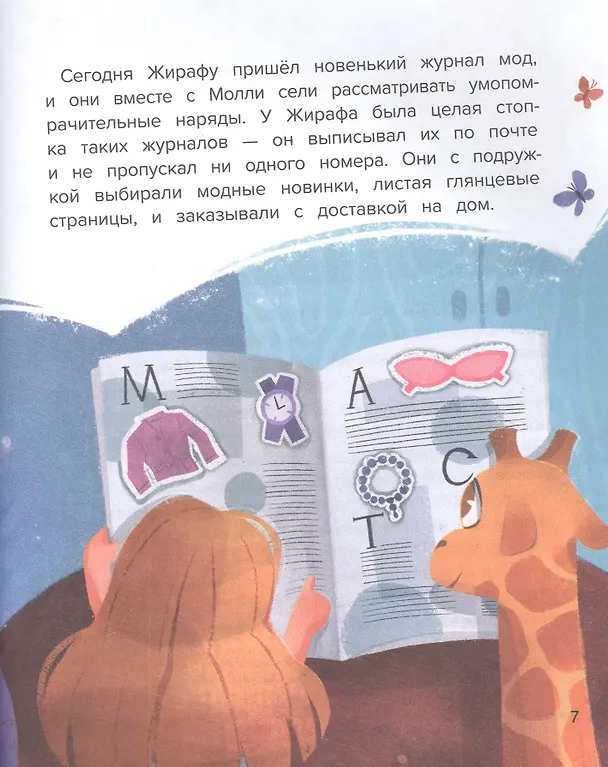 Книга По секрету всему свету (Анна Купырина) — 5