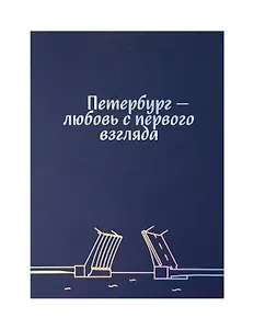 Открытка одинарная СПб , голографическая