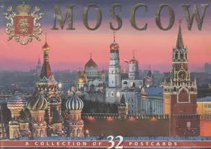 Набор открыток Москва (32 открытки) (упаковка) — 2319858 — 1