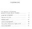 Сочинения и письма. Том 1. Записки о Пушкине. Письма 1816-1849 гг. — 2637765 — 2