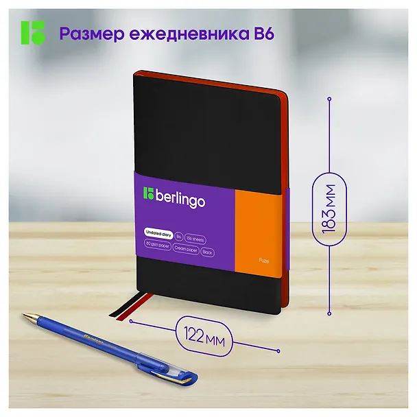 Ежедневник недатированный «Fuze» В6, чёрный, 136 листов, экокожа, Berlingo 3114243 — 6