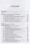 Надежность технических систем. Примеры и задачи: Учебное пособие. — 2367518 — 2