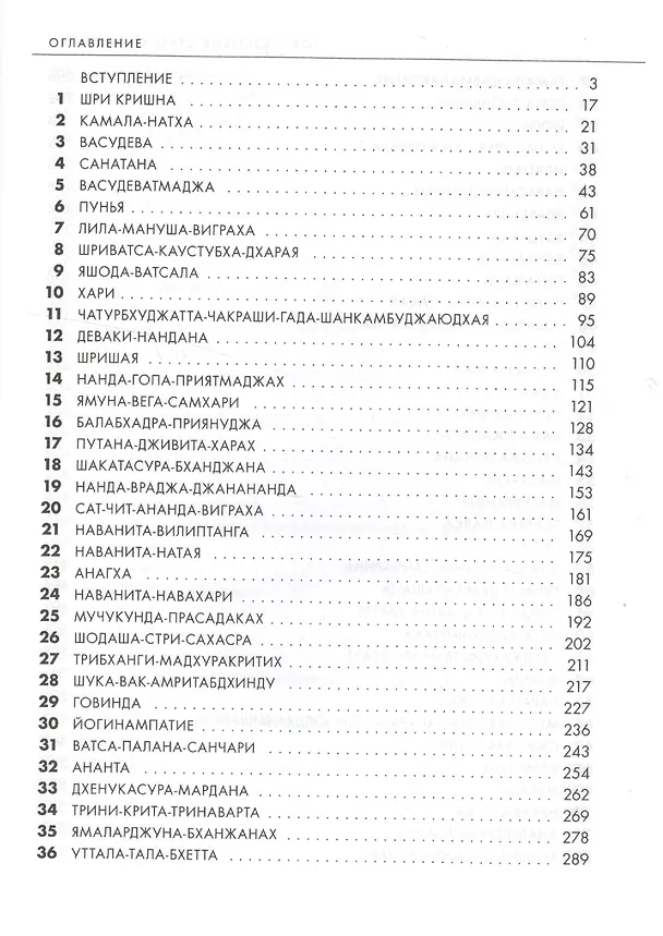 Книга 108 способов стать счастливым (Вячеслав Рузов) — 2
