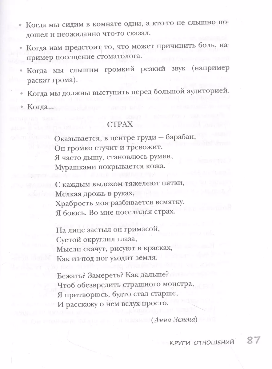 Безопасность ребенка: основы поведения дома, на улице и в интернете (Елена  Бурьевая) - купить книгу с доставкой в интернет-магазине «Читай-город».  ISBN: 978-5-04-156459-9