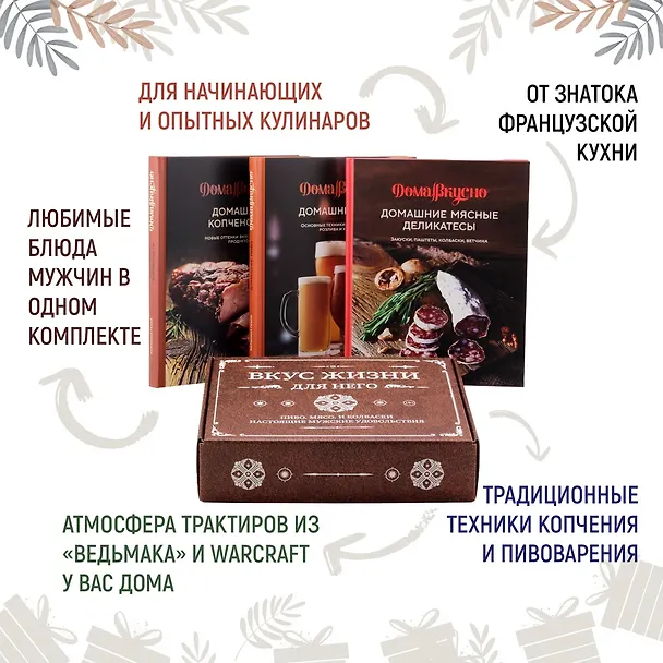 Книга Вкус жизни для него  (комплект из 3-х книг) (Каролина Гезий) — 2