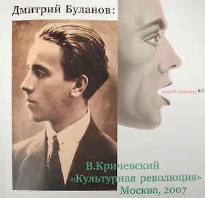 Дмитрий Буланов : был в Ленинграде такой дизайнер