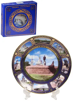 Тарелка Тверь Памятник А.Никитину (фарфор) (D10) (10-K8-57-1) 2569087