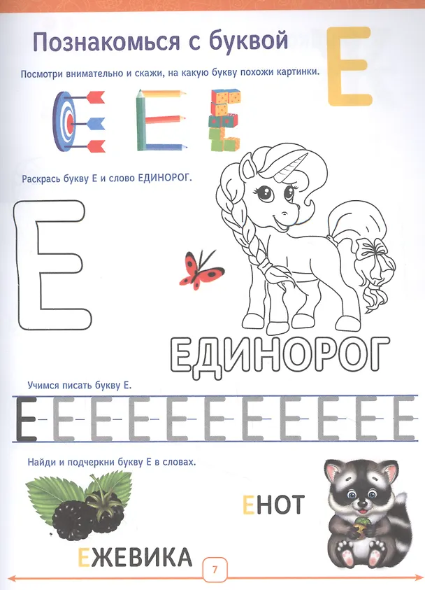 Книга Годовой курс. 3-4 года () — 4