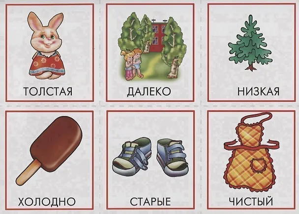Книга «Противоположности». Развивающая игра () — 2