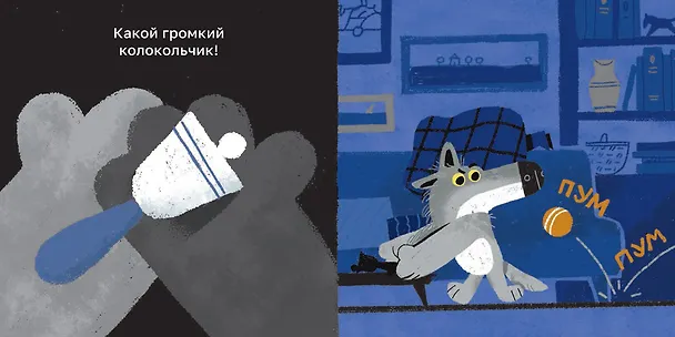 Книга Кто тут не спит? Ночной детектив для непосед (Мария Вахрушева) — 4