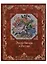 Эпоха бисера в России — 2648497 — 1