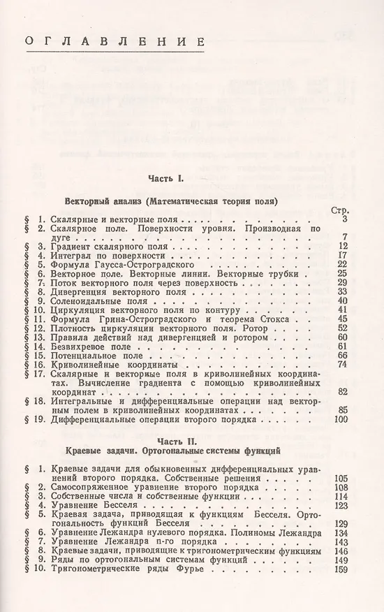 Книга Методы математической физики. Учебное пособие () — 2