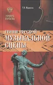 Гордость Отечества
