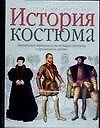 Книга История костюма () — 1