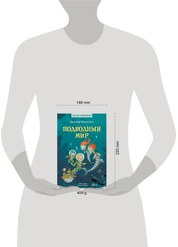 Книга Подводный мир (Кристер Фуглесанг) — 5