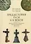 Предыстория Руси V–X веков. Древние источники. Современные научные исследования, ДНК-данные. Культура рязано-окских могильников и крестовидные фибулы как символы власти — 3024594 — 1