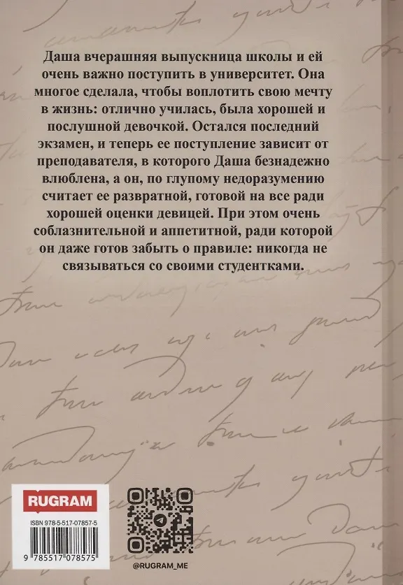 Книга Нарисуй меня хорошим () — 2