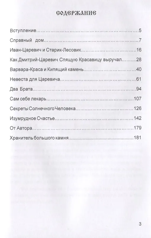 Книга Книга Сказок Живого Дома (Груслада) (Груслада) — 2