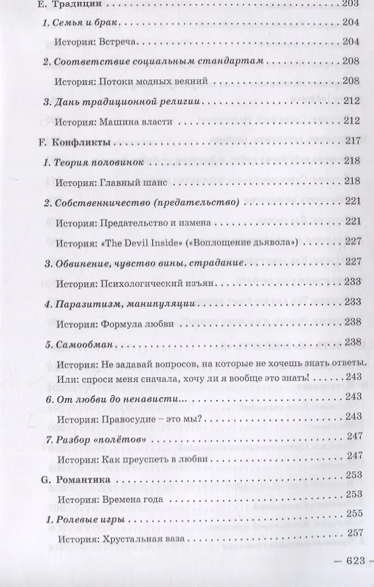 Книга Жизнь души. Практическое самопознание (Алекс Ливит) — 7