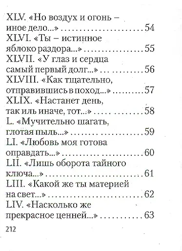 Книга Shakespearience. Шекспир после Бродского, миниатюра () — 15