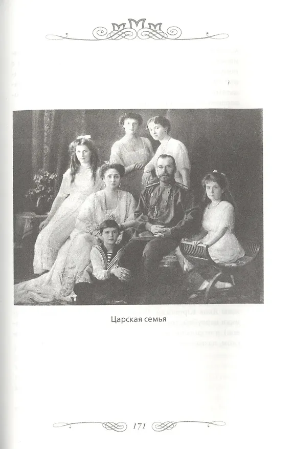 Книга Некрополи московского Кремля (Ирина Сергиевская) — 7