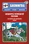 Шедевры немецкой поэзии : [парал. текст на нем. и рус. яз. : учебное пособие] пер. с нем. (+CD) — 2327344 — 1