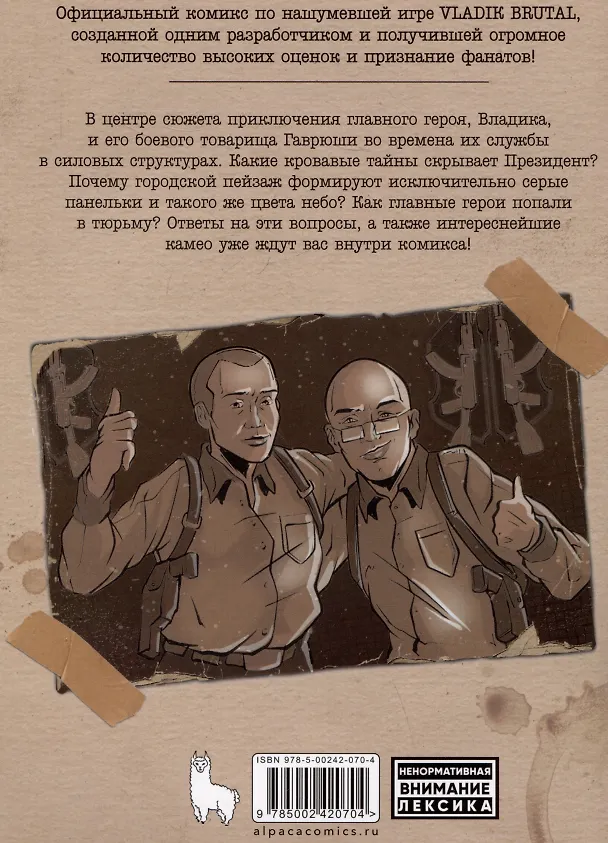Vladik Brutal 3082247 — 2