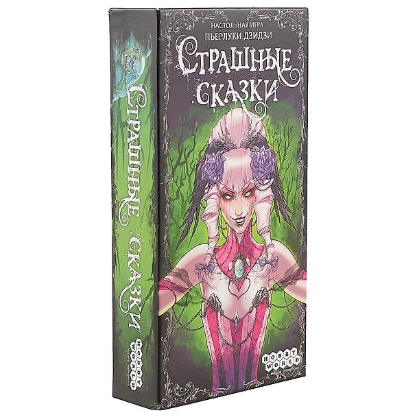Настольная игра-квест «Страшные сказки», Hobby World 2589491 — 1