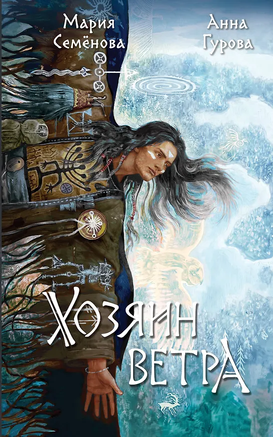 Книга Комплект "За небесным огнем" () — 1