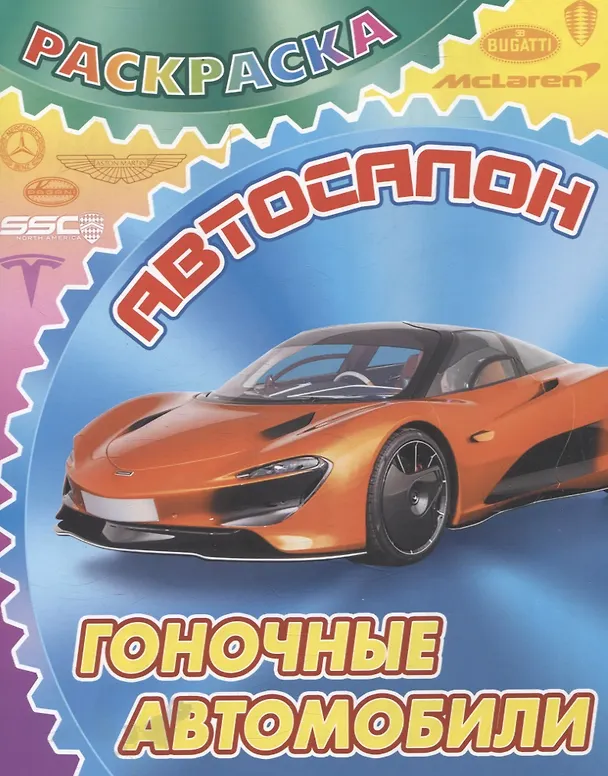 Книга Комплект дошкольника (для мальчиков) № 4 (комплект из 6-ти книг) () — 3