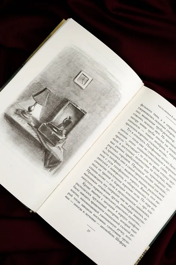 Книга Камера хранения. Мещанская книга (Александр Кабаков) — 11