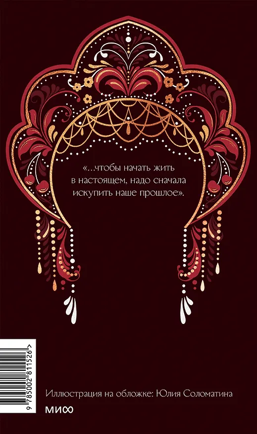 Книга Вишневый сад. Русская коллекция классики (Антон Чехов) — 2