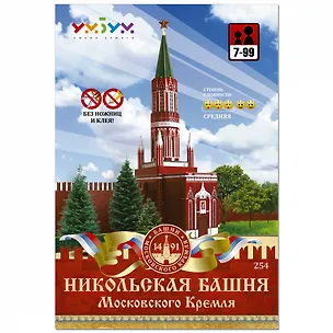 Сборная модель из картона, Умная бумага, Никольская Башня 2772557