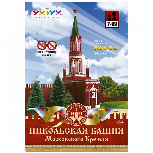 Сборная модель из картона, Умная бумага, Никольская Башня 2772557 — 1