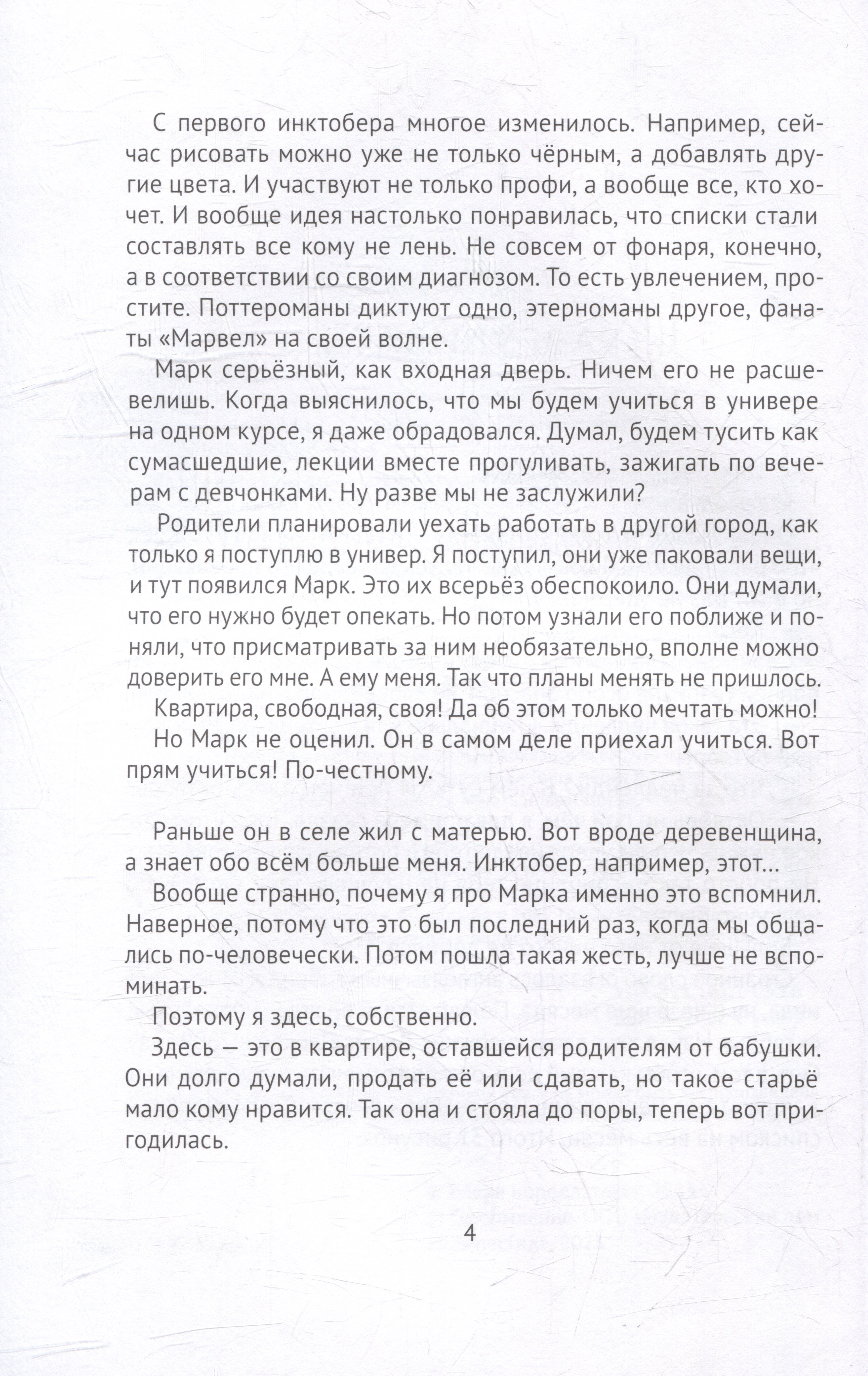 Изображение бумажной книги