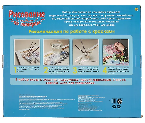 Холст с красками по номерам "Лондонский дождь", 40 х 50 см 3006544 — 3