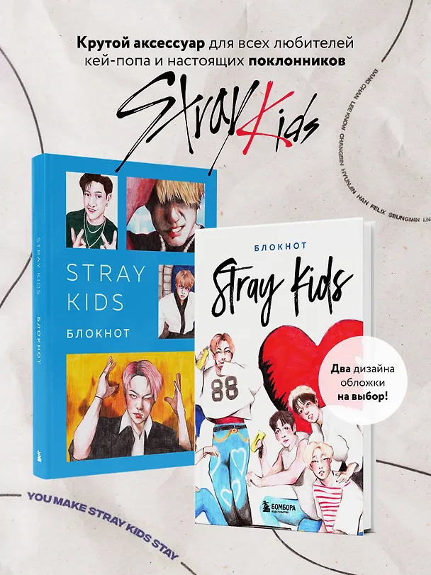 Stray Kids. Блокнот (формат А5, 128 стр., цветной блок, мягкая обложка голубая) 2985737 — 4