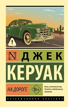На дороге