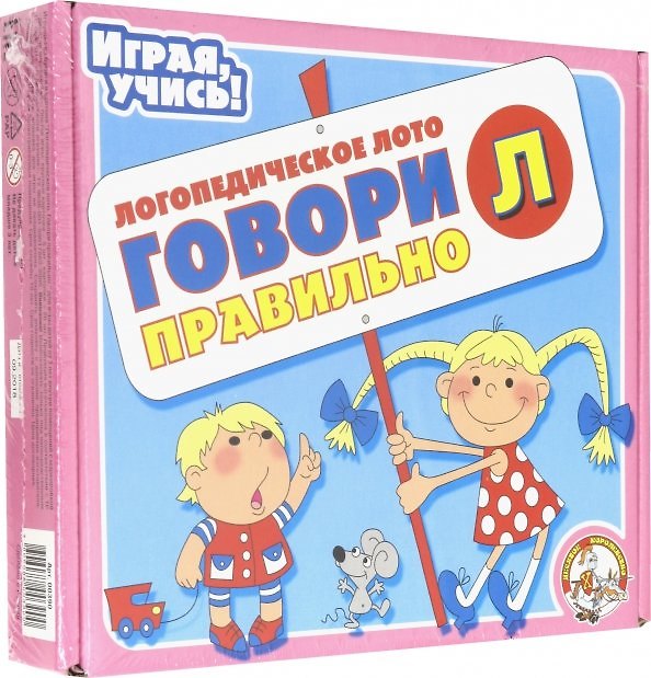 Лото «Говори правильно Ш» логопедическое, Десятое Королевство 2227644 — 1