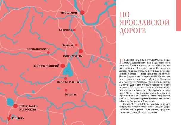 Книга Ярославская земля (Николай Рогинский, Наталья Мелашенко) — 12