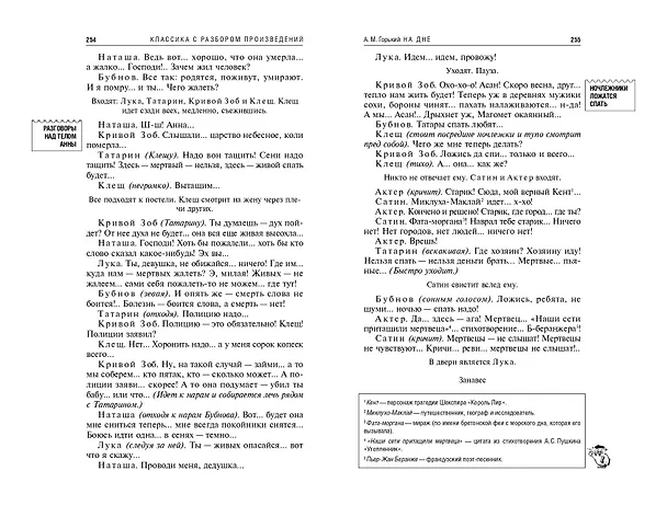 Книга Детство. На дне (Максим Горький) — 14