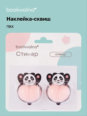 Наклейки сквиш антистресс Панда 3079988