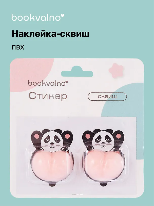 Наклейка-сквиш «Панда», Bookvalno 3079988 — 1