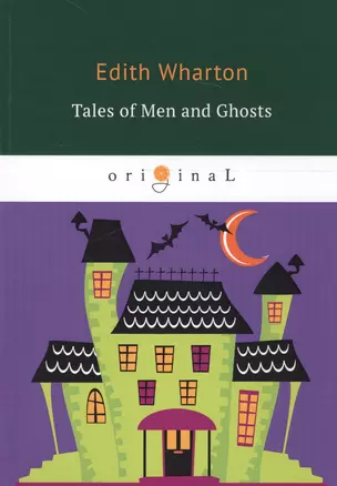 Tales of Men and Ghosts = Рассказы о людях и призраках: на англ.яз — 2681845 — 1