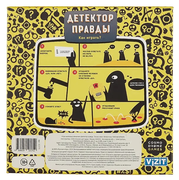 Настольная игра "Детектор правды. Только секс" 3036931 — 2