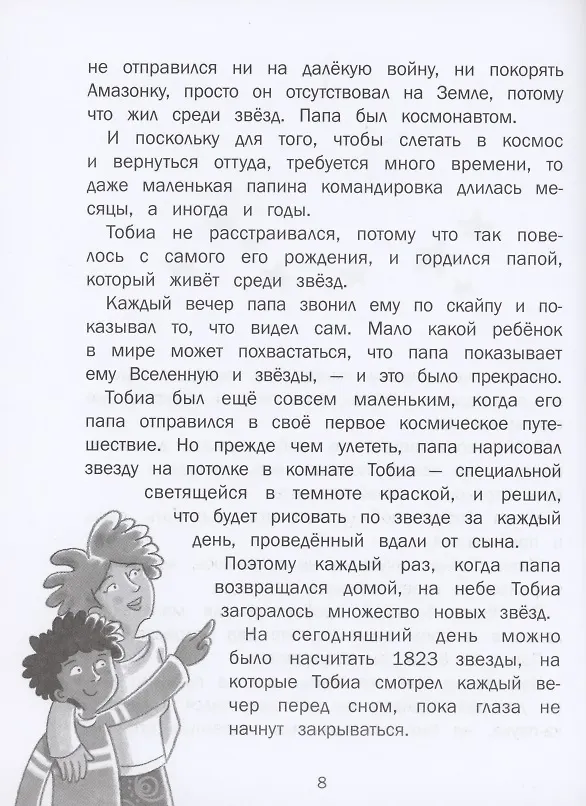 Книга Волшебный шкаф () — 3
