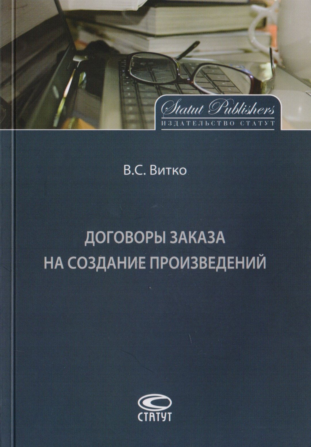 

Договоры заказа на создание произведений