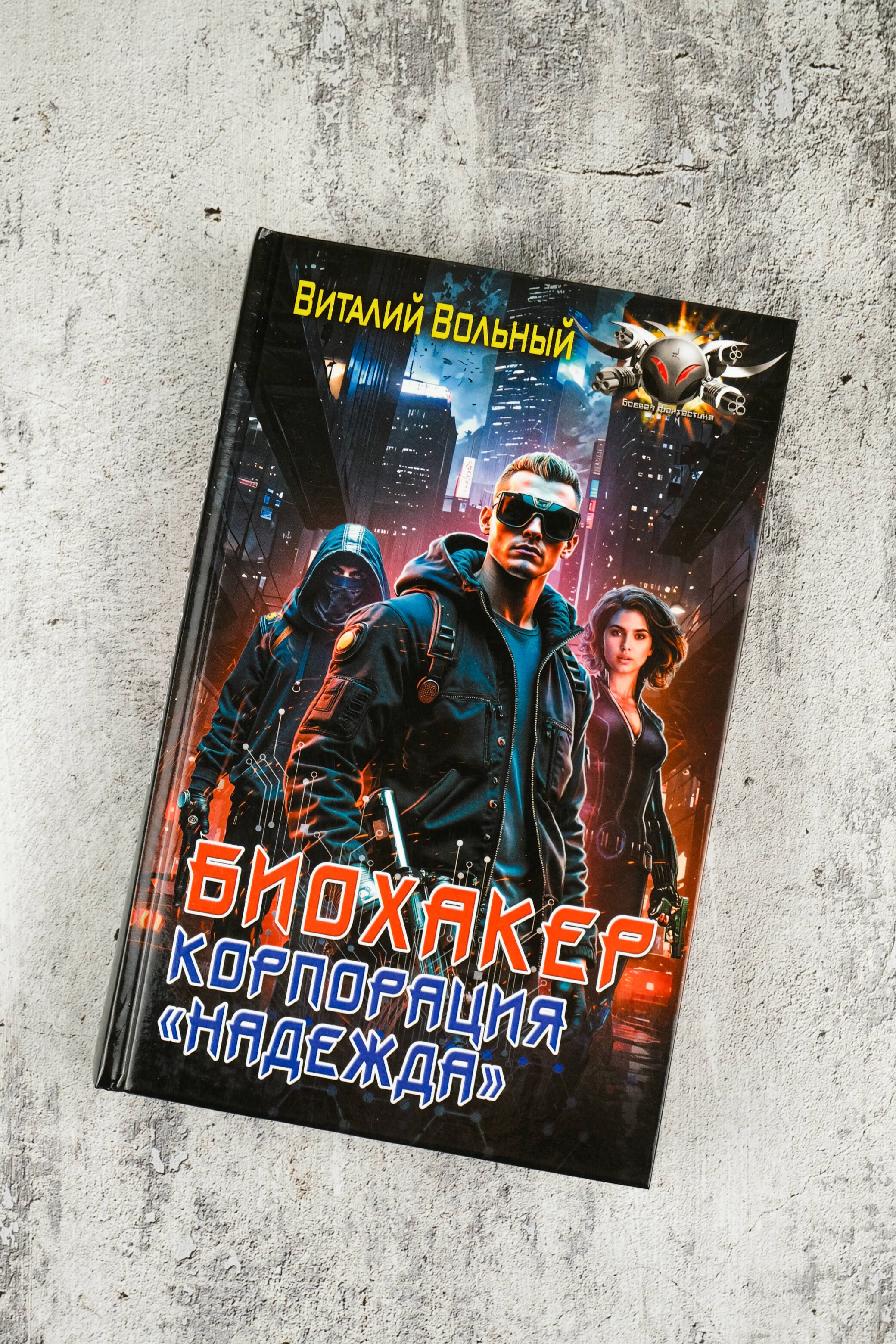 Изображение бумажной книги