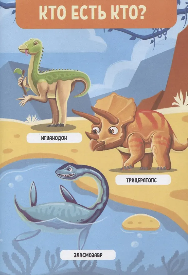Книга О чем молчат динозавры? () — 5